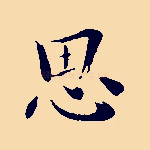 思