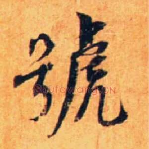 号
