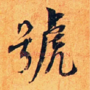 号