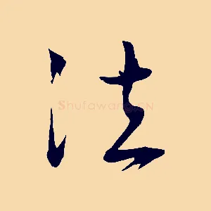 法