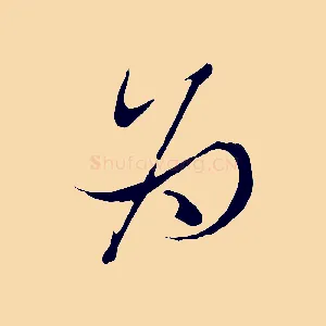 為