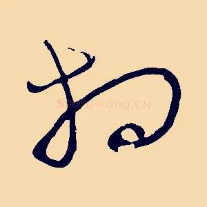 相