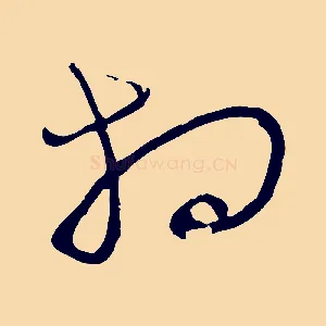 相