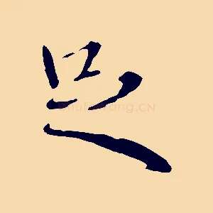 足