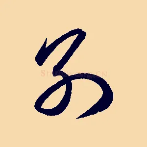 別
