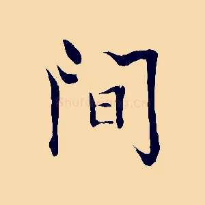 間