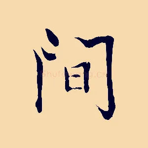 間