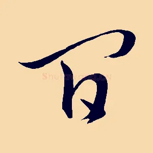 間
