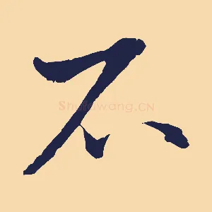 不