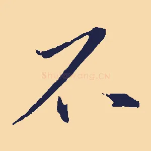 不