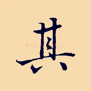 其