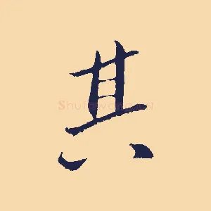 其