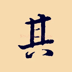 其