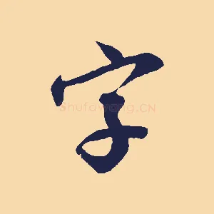 字