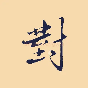 對