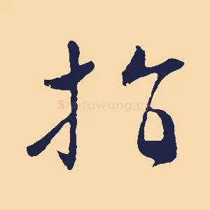 指