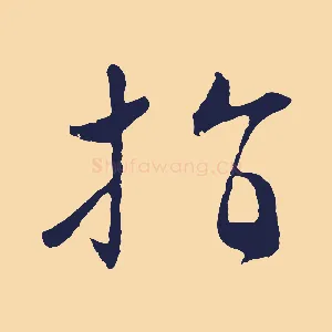 指