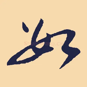 數