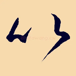 以