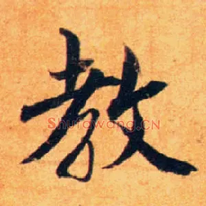 教