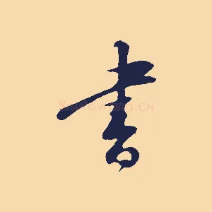 書