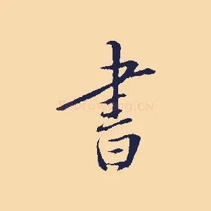 書