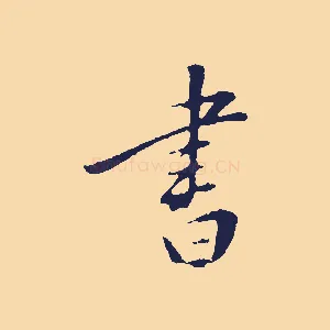書