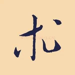求