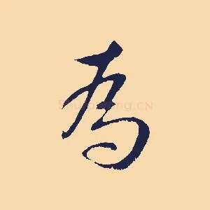 為