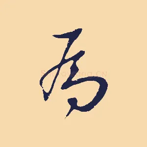 為