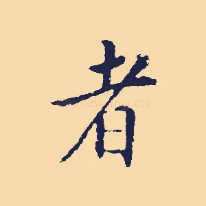 者