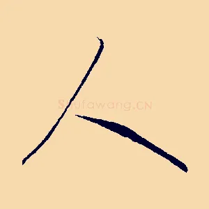 人