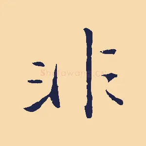 非