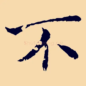 不