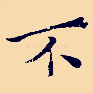 不