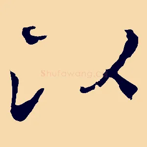 以