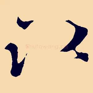 以