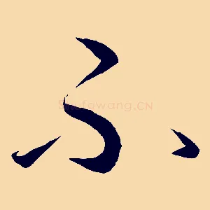 不
