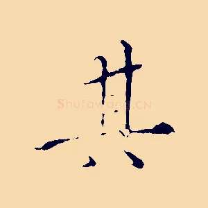 其