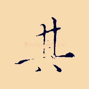 其