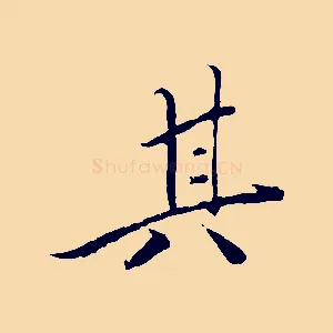 其