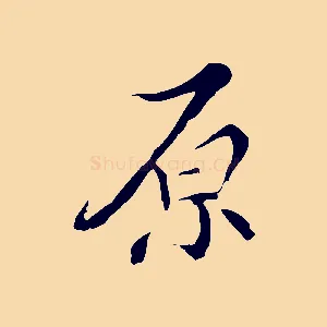 原