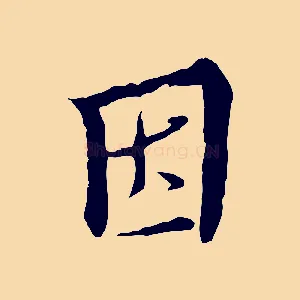 因