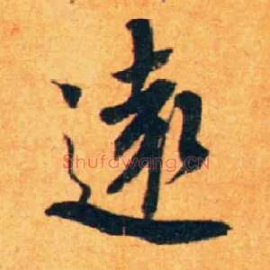 远