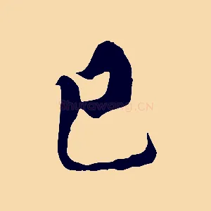 已