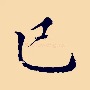 已