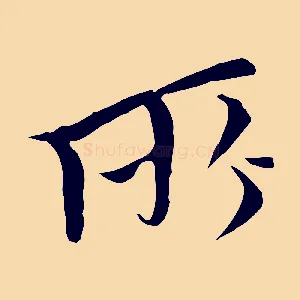 所