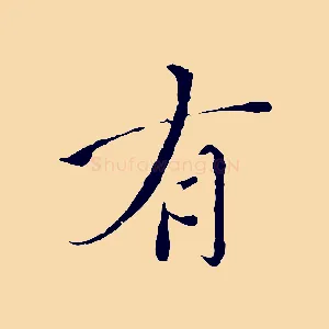 有