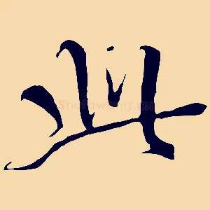 此