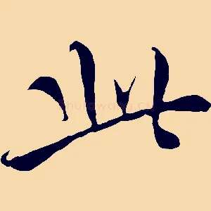 此